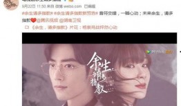 余生周一爆料最新视频